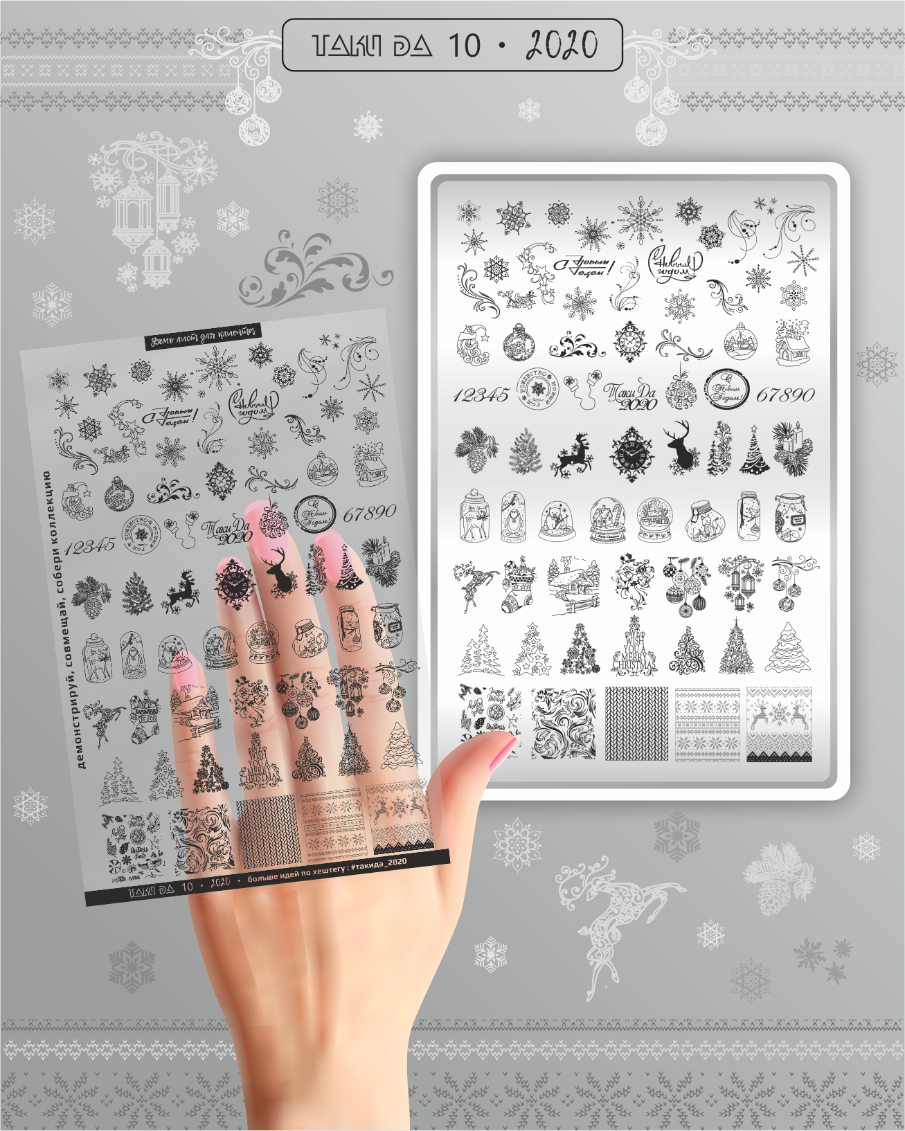 Placa Stamping TakiDa Nº10 con DEMO