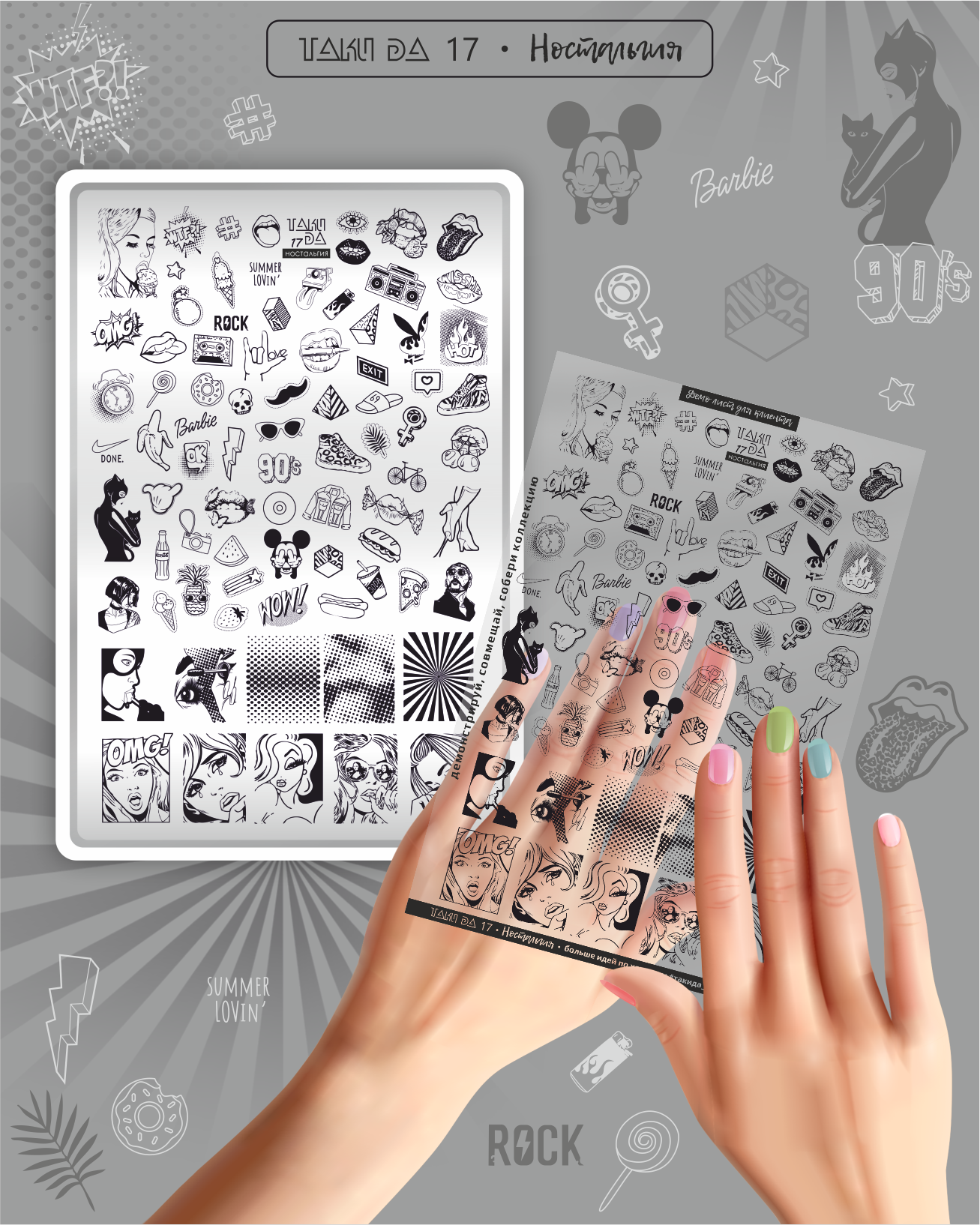 Placa Stamping TakiDa Nº17 con DEMO