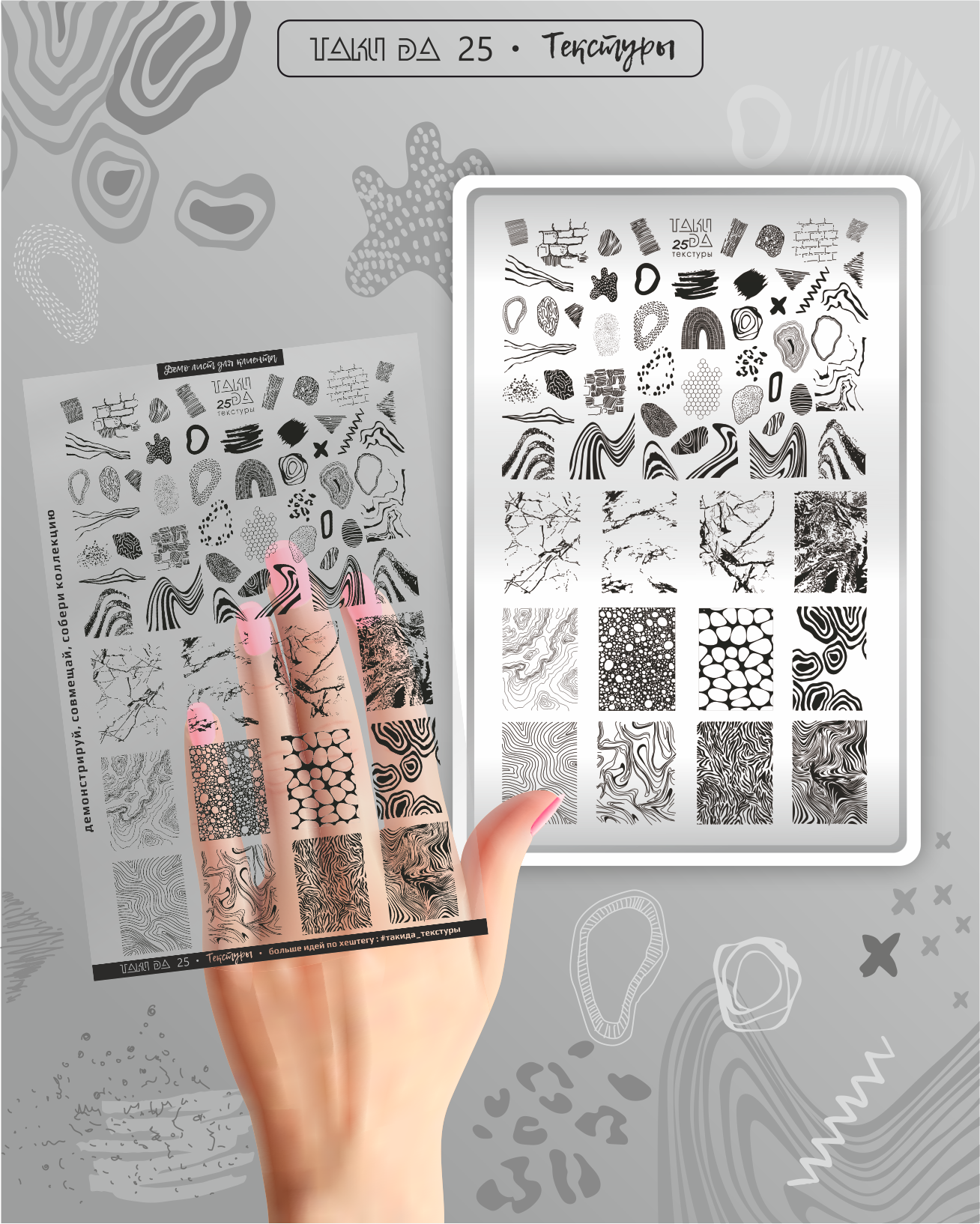 Placa Stamping TakiDa Nº25 con DEMO