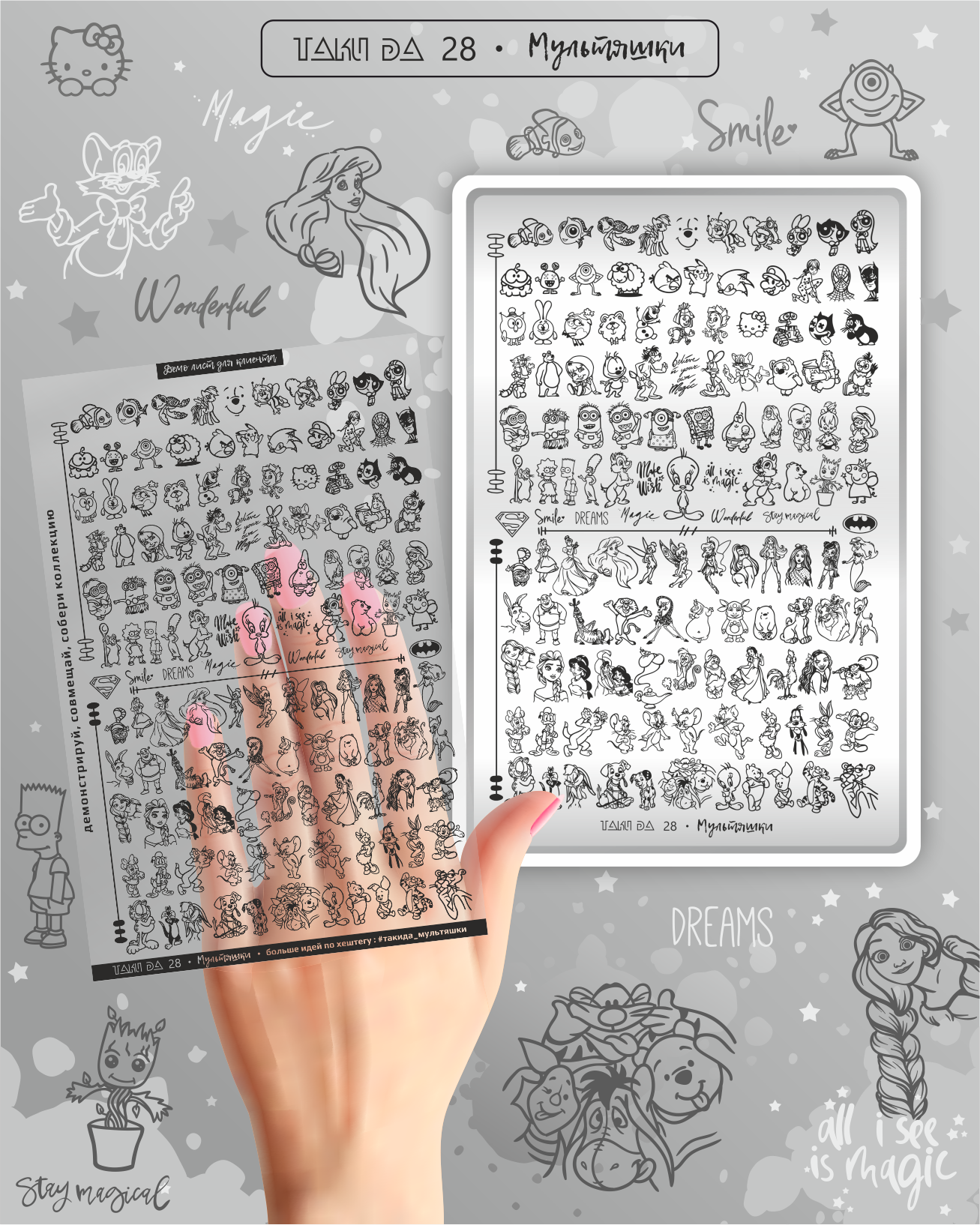 Placa Stamping TakiDa Nº28 con DEMO