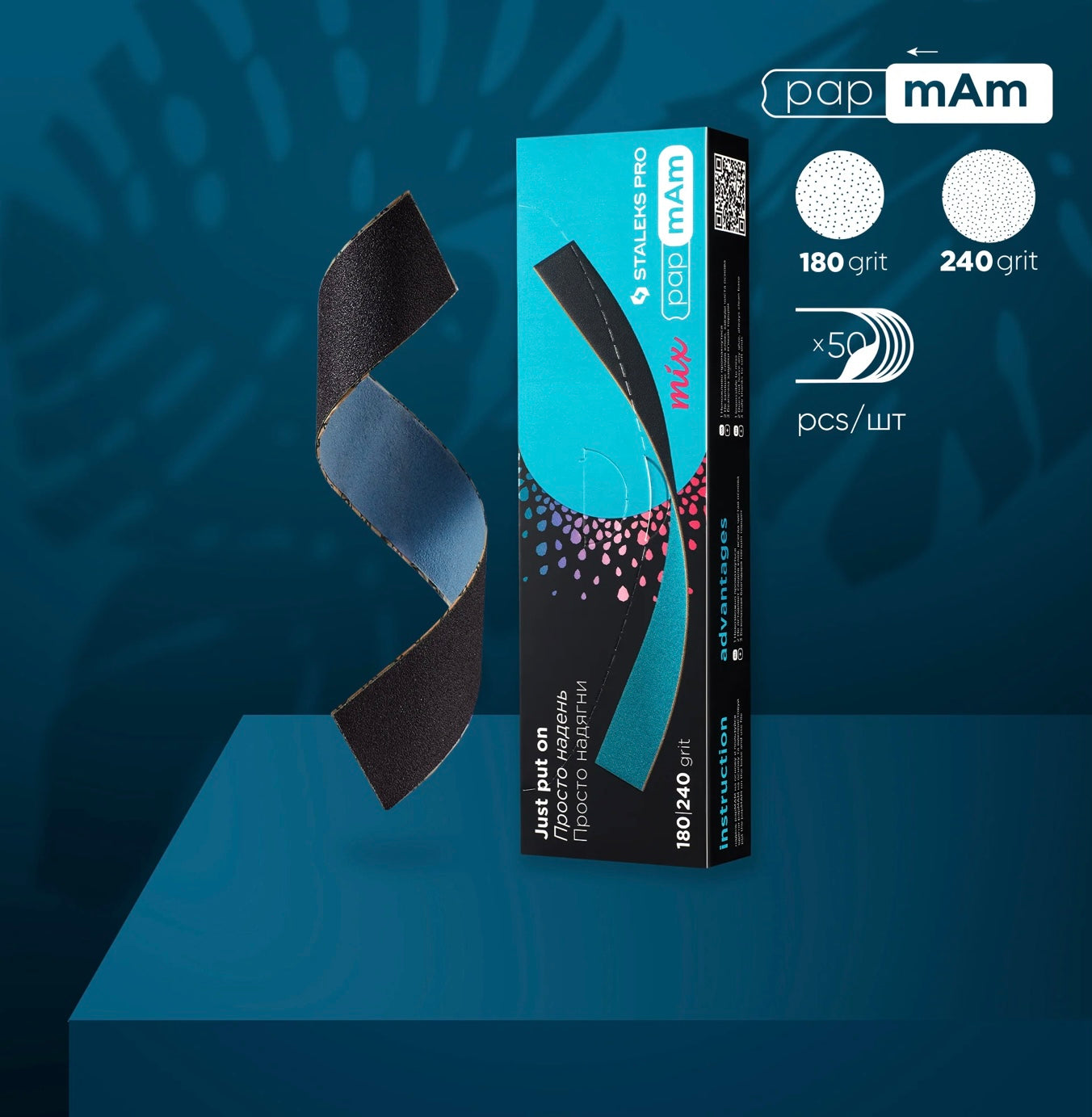 Limas desechables doble cara Papmam Mix para base recta 180/240